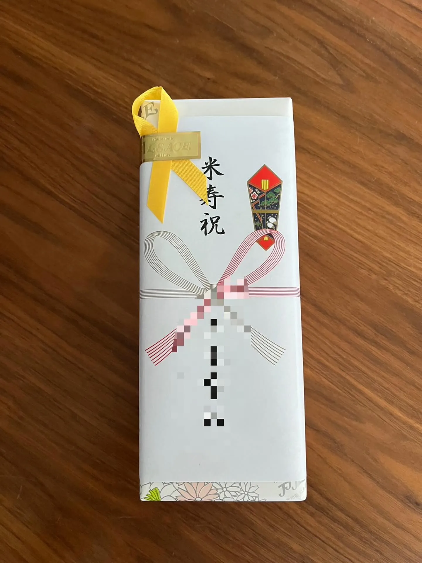 今日は施設に入居している方の米寿のお祝いとのことで、ご家族か...